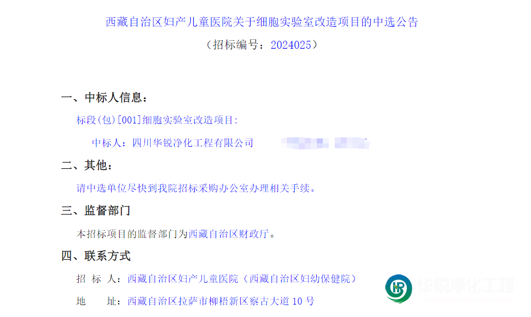 1719065995130234.png 中標(biāo)截圖.png