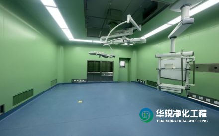 手術(shù)室凈化裝修時(shí)需要注意哪些方面?