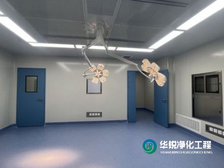 手術(shù)室凈化工程為啥要選擇四川華銳凈化工程有限公司